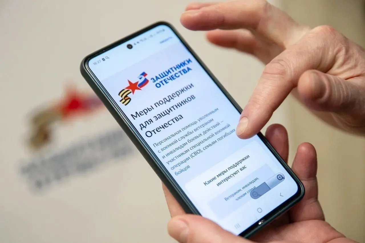 🇷🇺 Ветераны СВО и члены семей погибших героев могут в два клика найти информацию о ме...