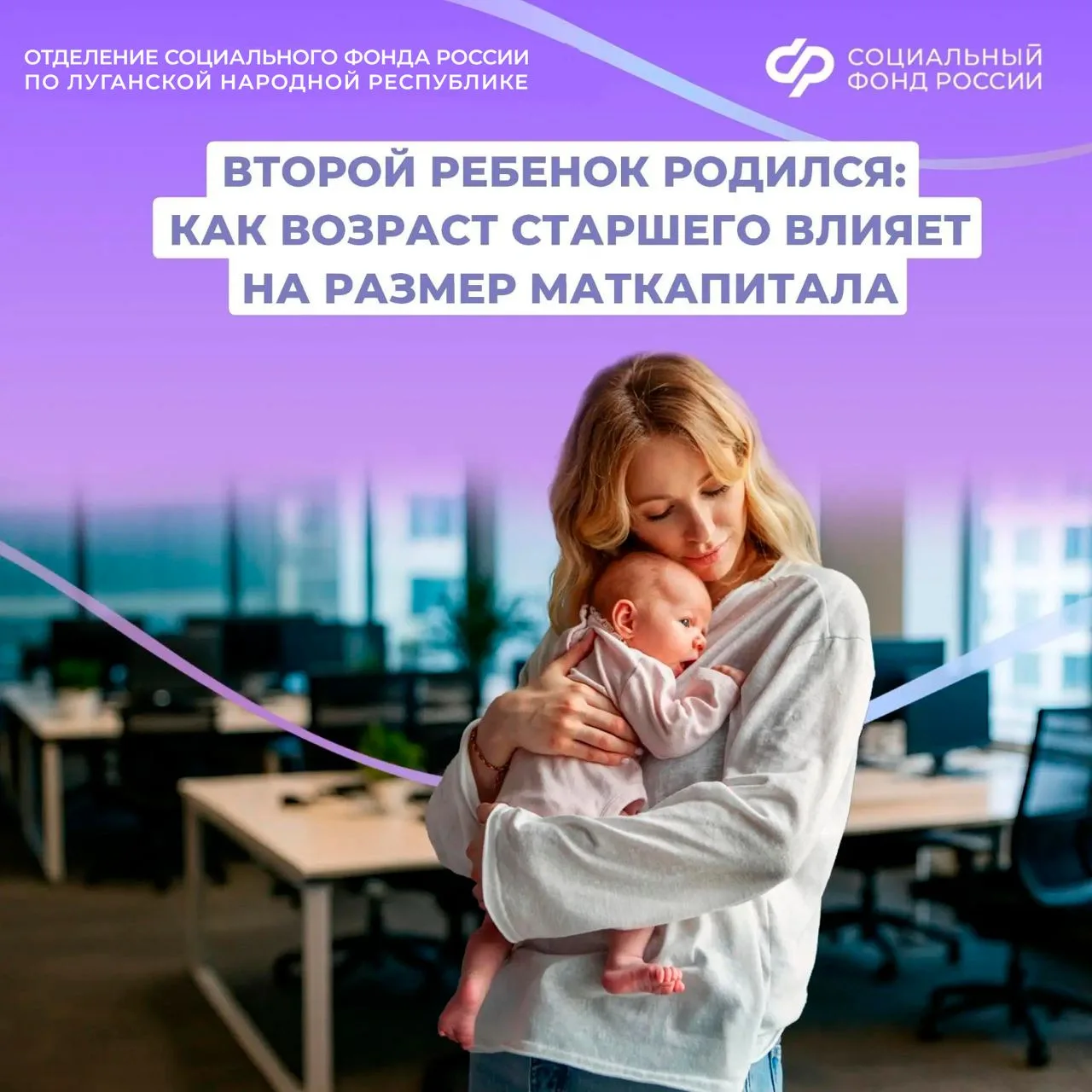 ❓Можно ли получить материнский капитал на второго ребенка, если старшему уже больше 18 лет