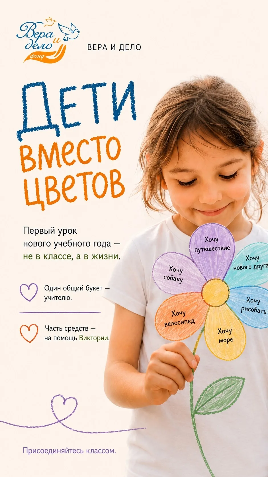 А что, если один из первых уроков нового учебного года пройдёт не в классе, а в жизни⁉