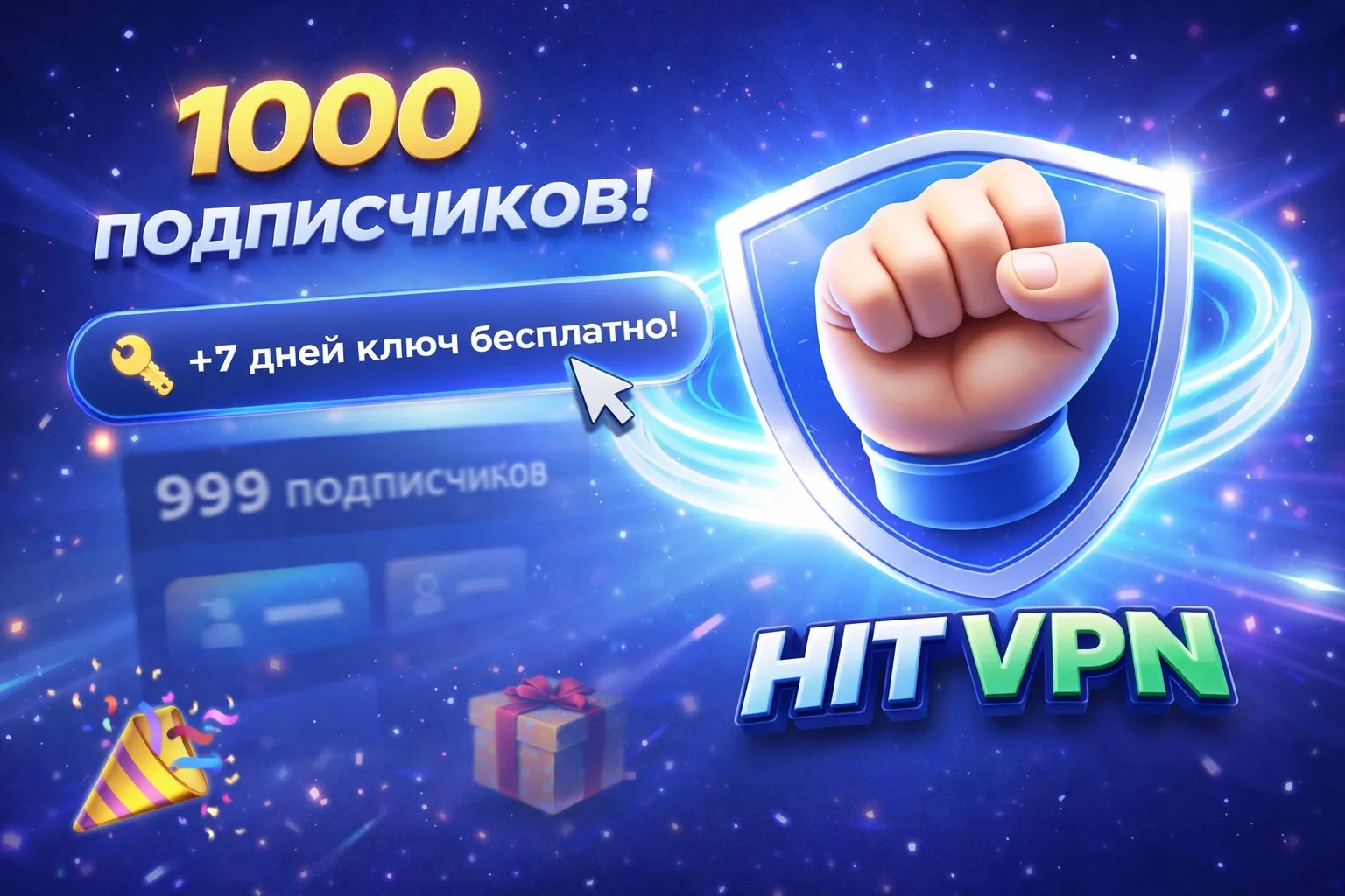 🔥 Двигаемся к 1000… и будет 🔥

Мы уже близко к первой серьёзной отметке —  
и, конечно, просто так