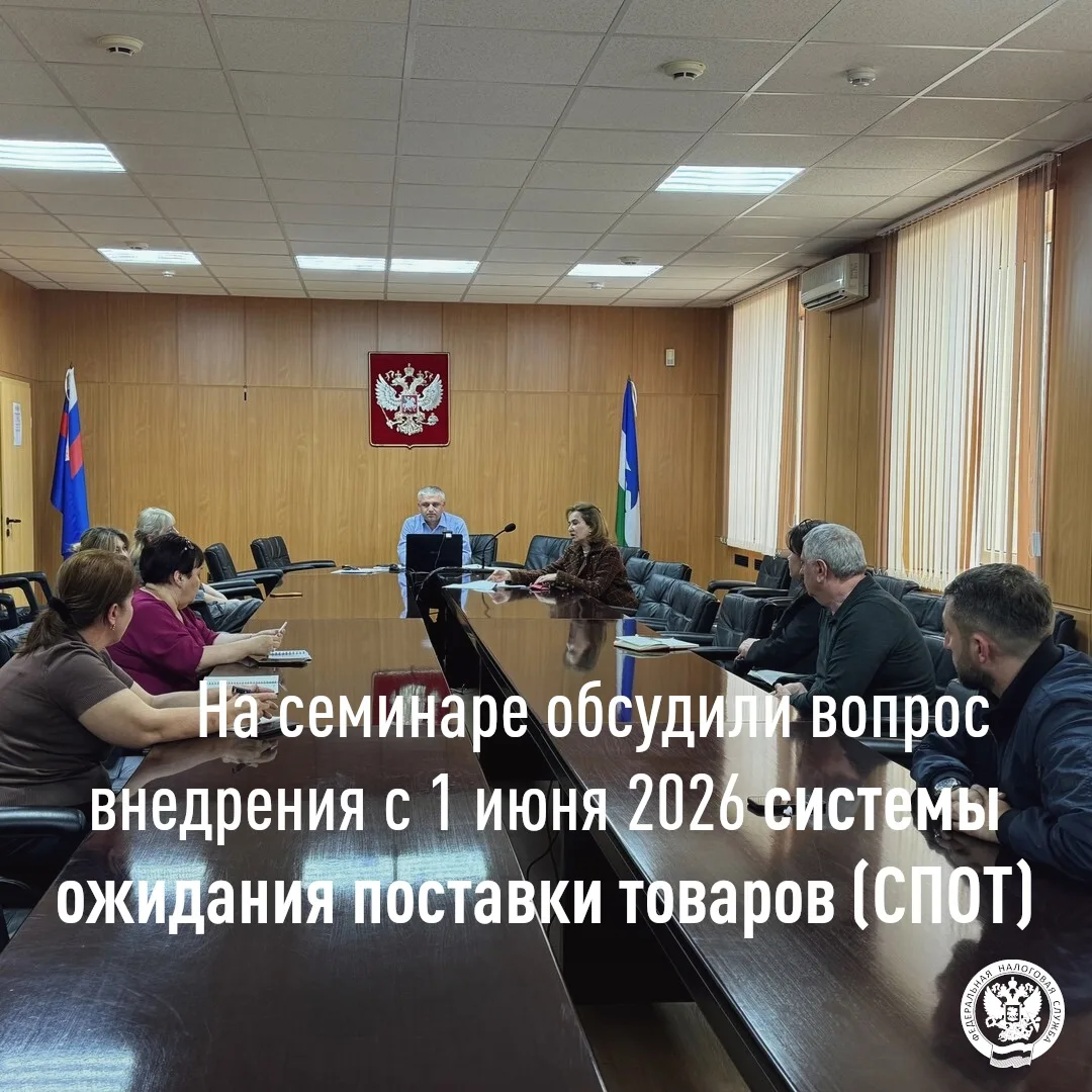 🔊На семинаре обсудили вопрос внедрения с 1 июня 2026 системы ожидания поставки товаров...