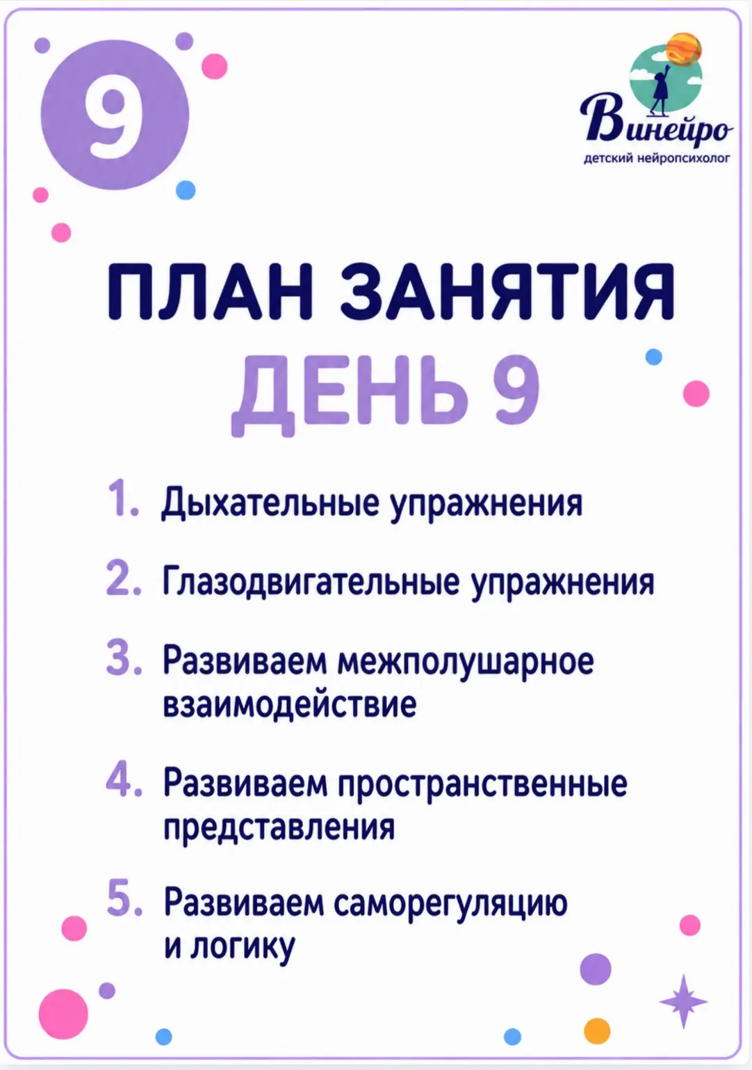 ⏰ Ещё есть время для того, чтобы включиться в школьные будни максимально мягко