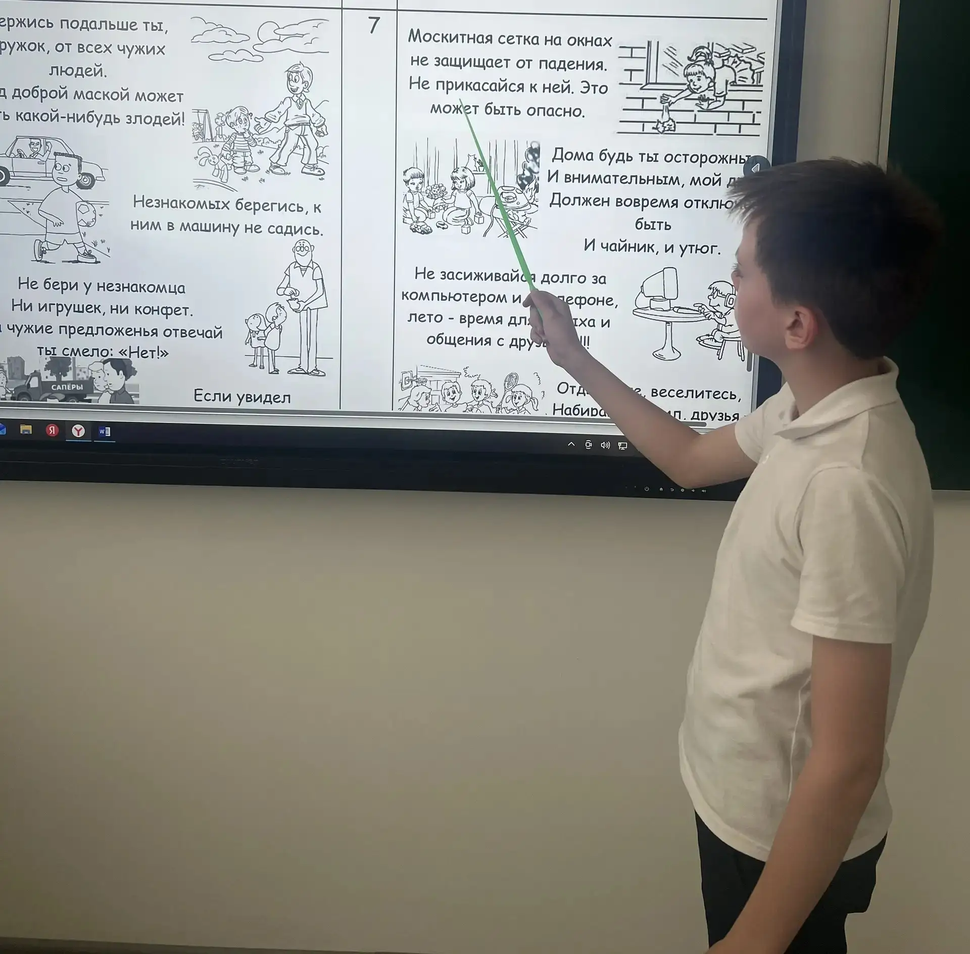 ✅Вот и подошел к концу учебный год.  В 3а классе (кл.рук. Чернышева И. С.) прошел тематический класс