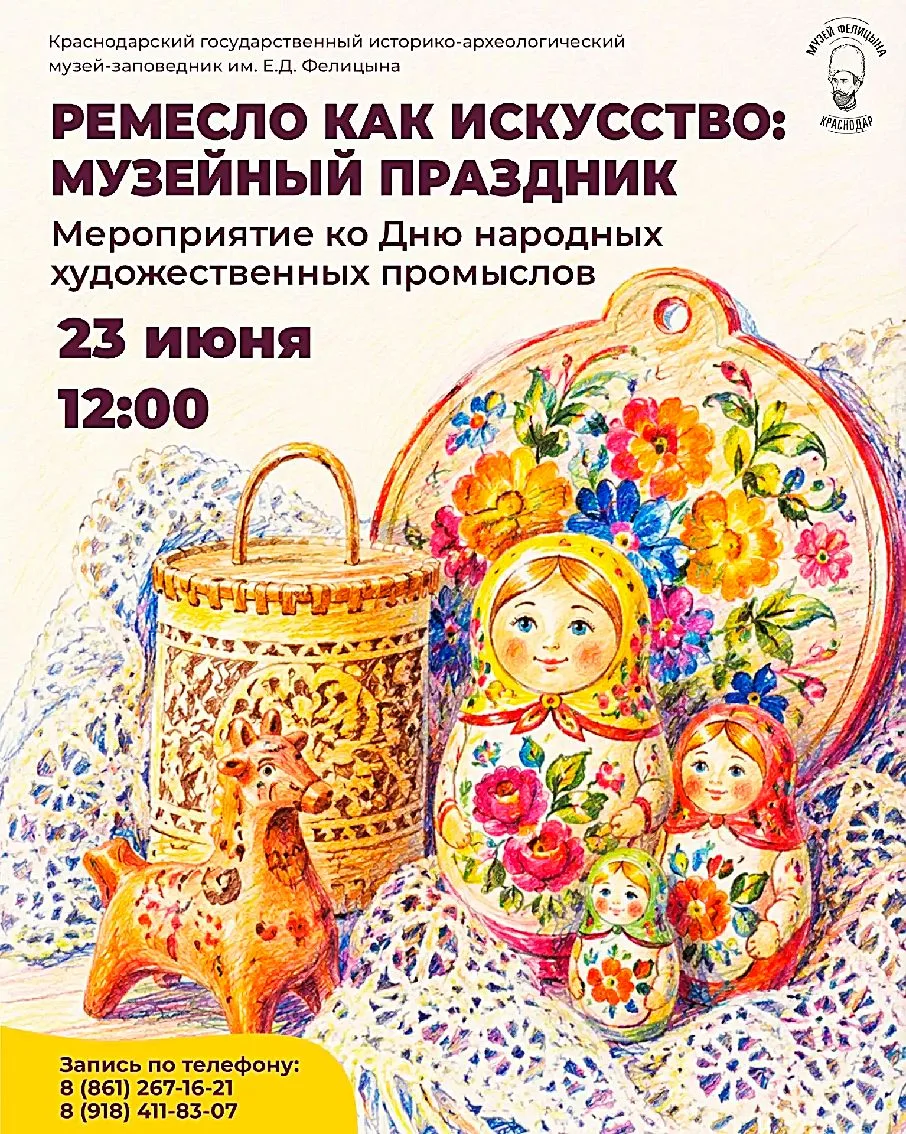 РЕМЕСЛО КАК ИСКУССТВО: МУЗЕЙНЫЙ ПРАЗДНИК