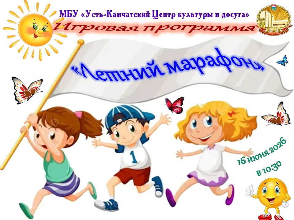 Долгожданное лето продолжается! Впереди еще большая часть летних каникул. Но ребятишкам некогда скуч