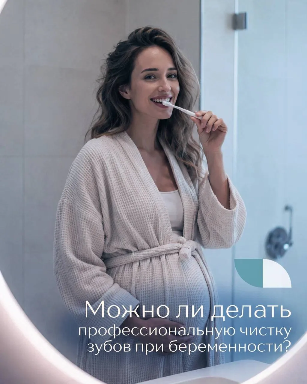 🪐 Можно ли делать профессиональную чистку зубов во время беременности?

💥 Ведущий гигиенист Сидорк