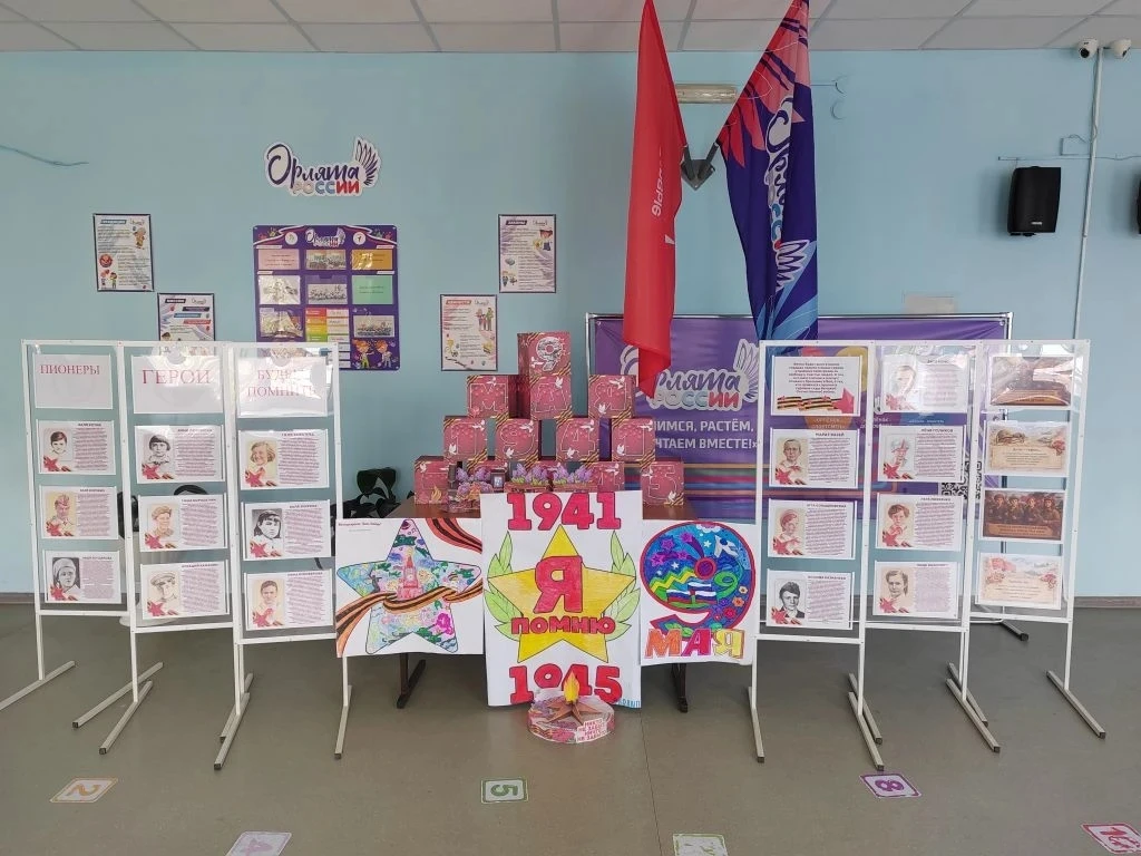 🎗В рамках программы «Орлята России» в школьной рекреации было организовано тематическо...