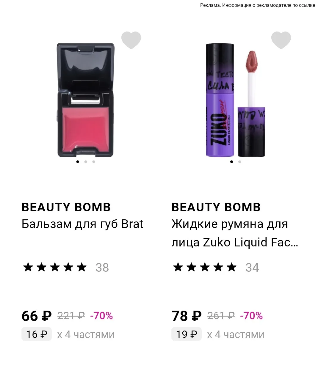 Лэтуаль 👍👍