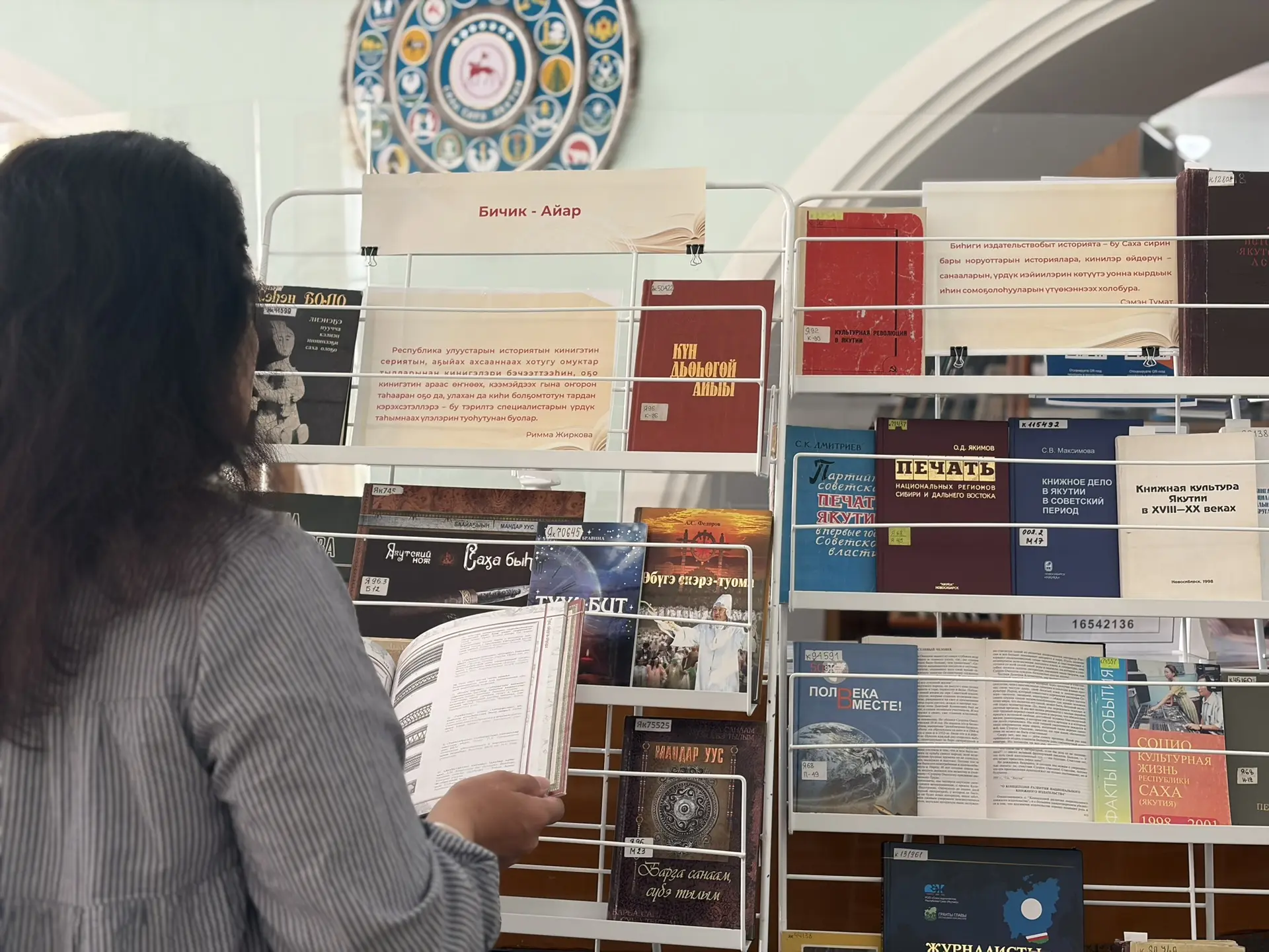 В читальном зале отдела обслуживания национально-краеведческими фондами Национальной би...