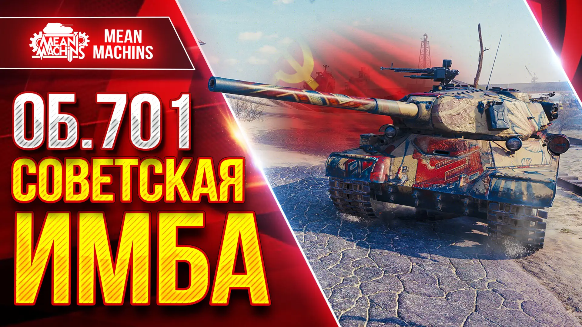 🔥Новый ролик уже на канале