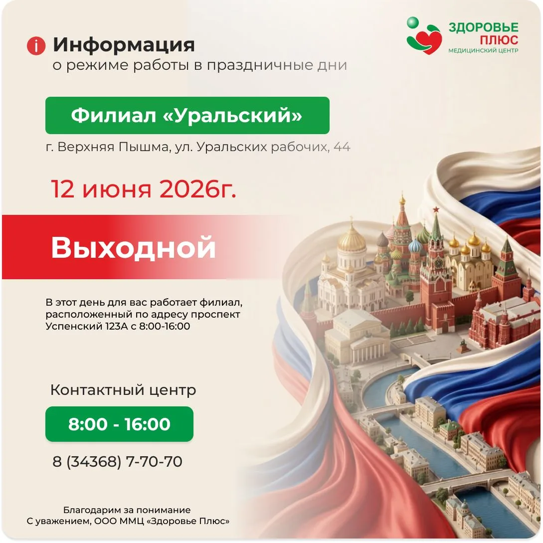 Уважаемые пациенты❗️
