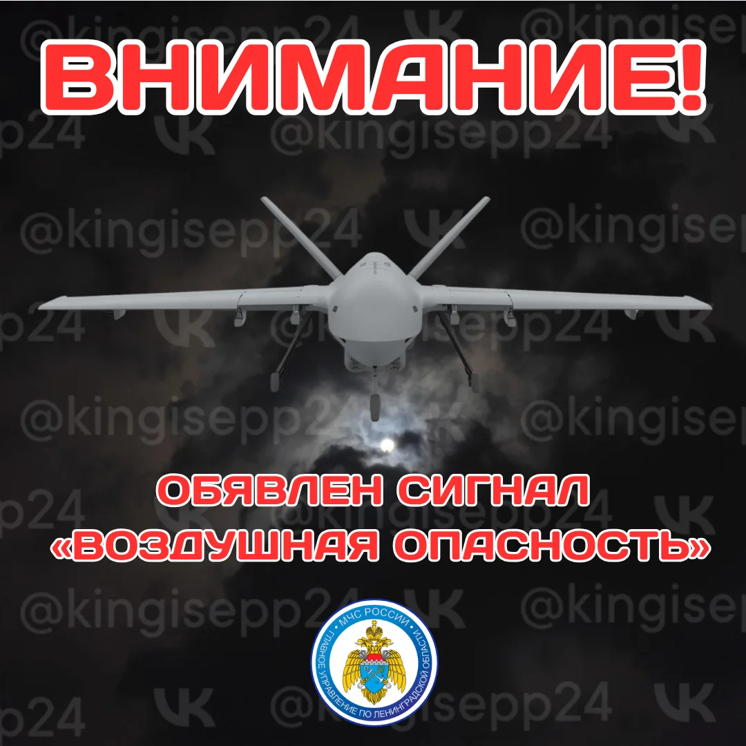 🔴 Внимание, объявлена опасность БПЛА в воздушном пространстве Ленинградской области.  Возможно пониж
