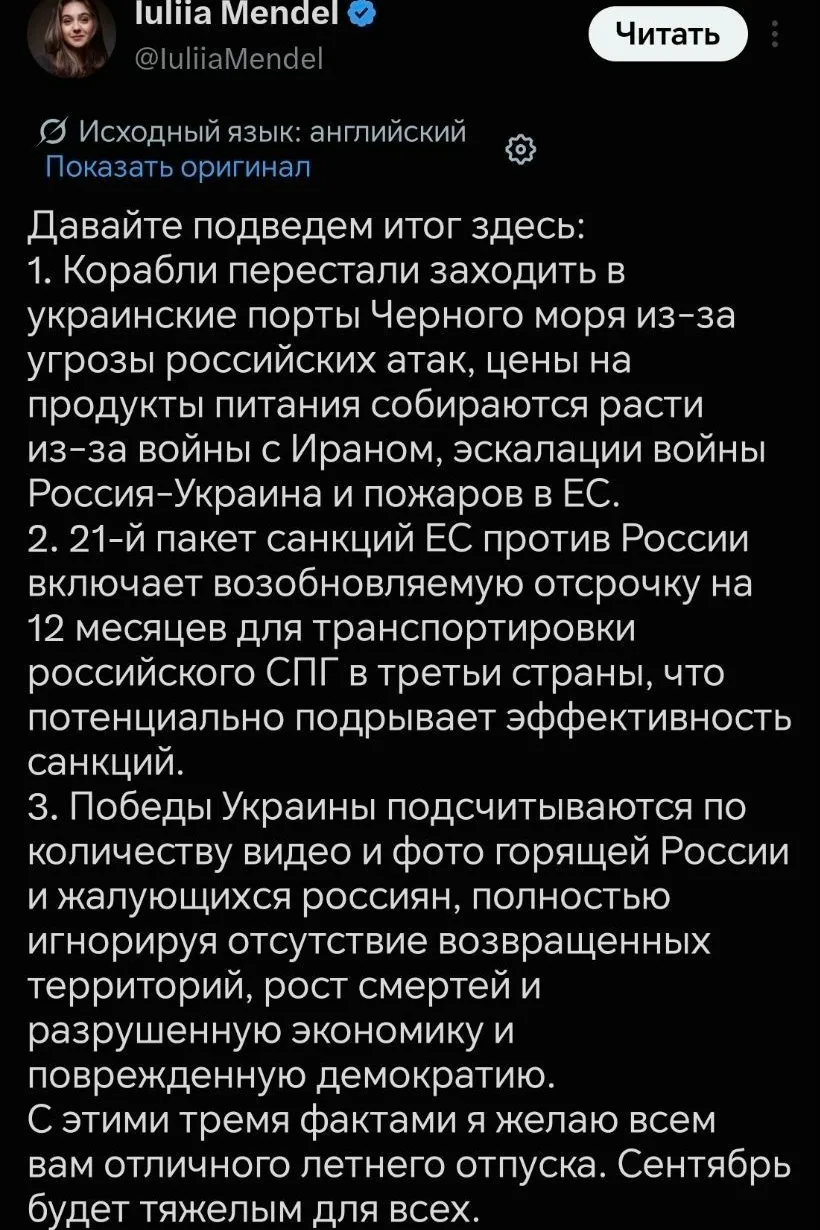 Бывшая пресс-секретарь Зели переквалифицировалась в военного эксперта и пророчит всем т...