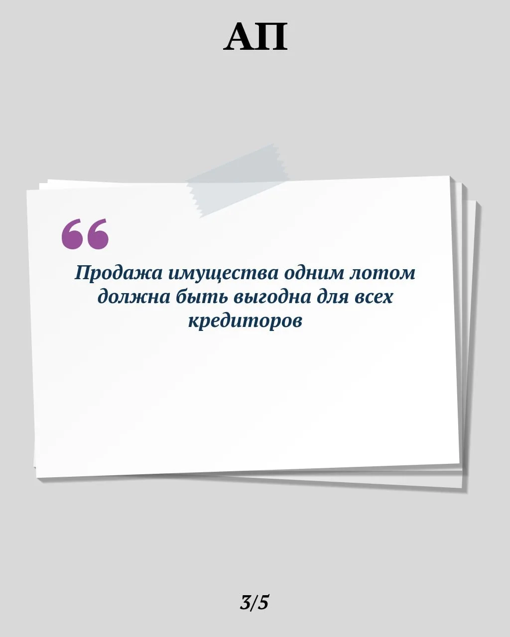 Имущество принадлежит нескольким должникам. Как его продать с максимальной выгодой  ➡️ Продать имуще