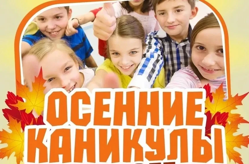 🍁🍂Уважаемые учащиеся, родители и учителя!