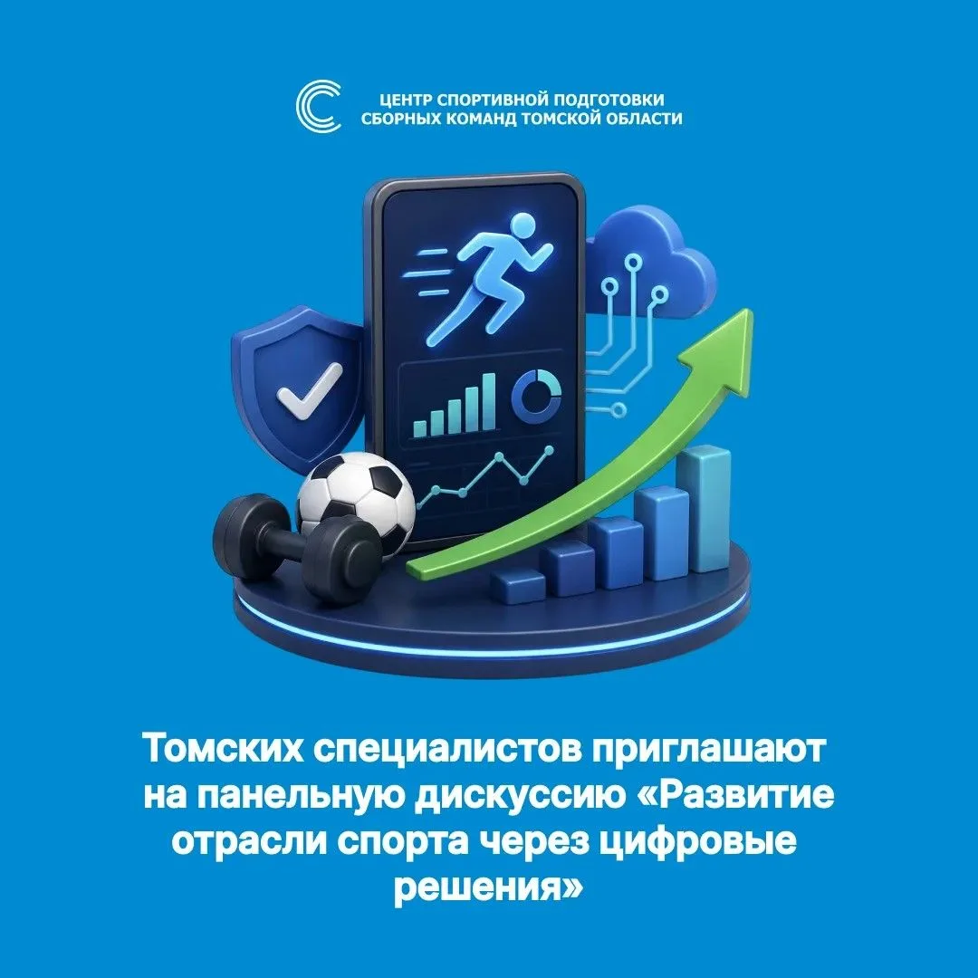 🤩Новая онлайн-конференция для методистов и специалистов в области физической культуры и спорта!

На