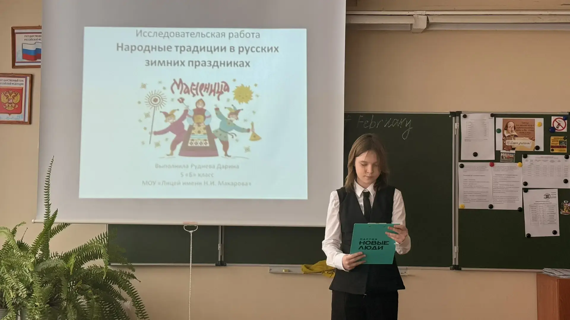 Завершился школьный этап традиционного мероприятия — День Науки. В рамках мероприятия ученики лицея 
