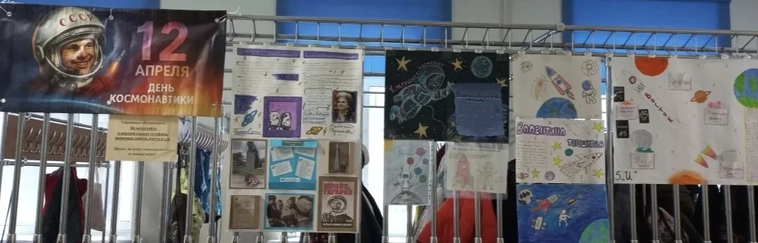 🚀 Конкурс творческих работ, посвящённый Дню космонавтики  10 апреля в нашей школе состоялся конкурс 