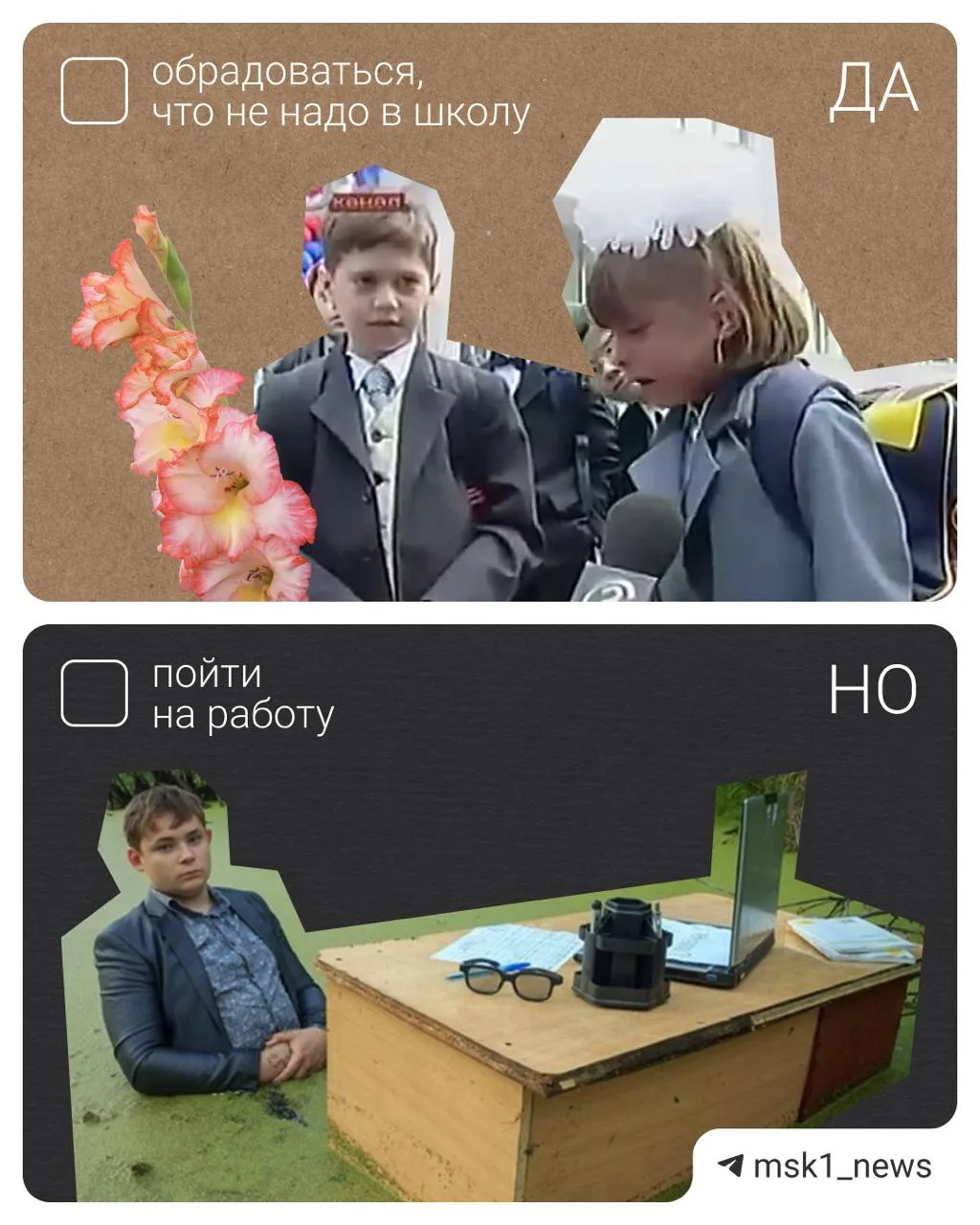 Если вы не заметили: сентябрь — всё 🥲