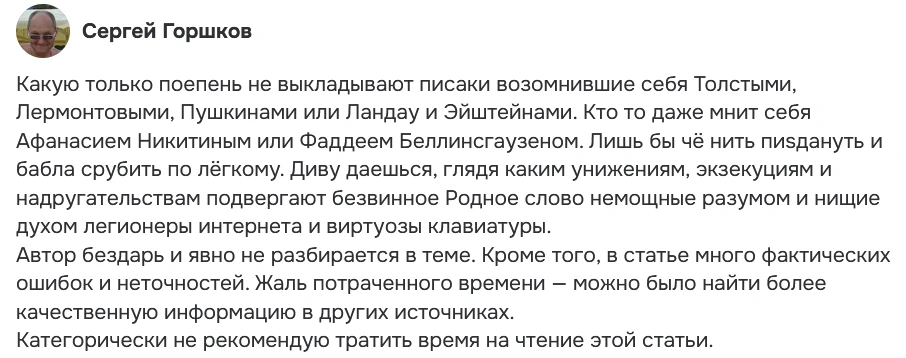 И вот такой комментарий к ней ... видимо сей перец владеет вопросом лучше инженеров, то...