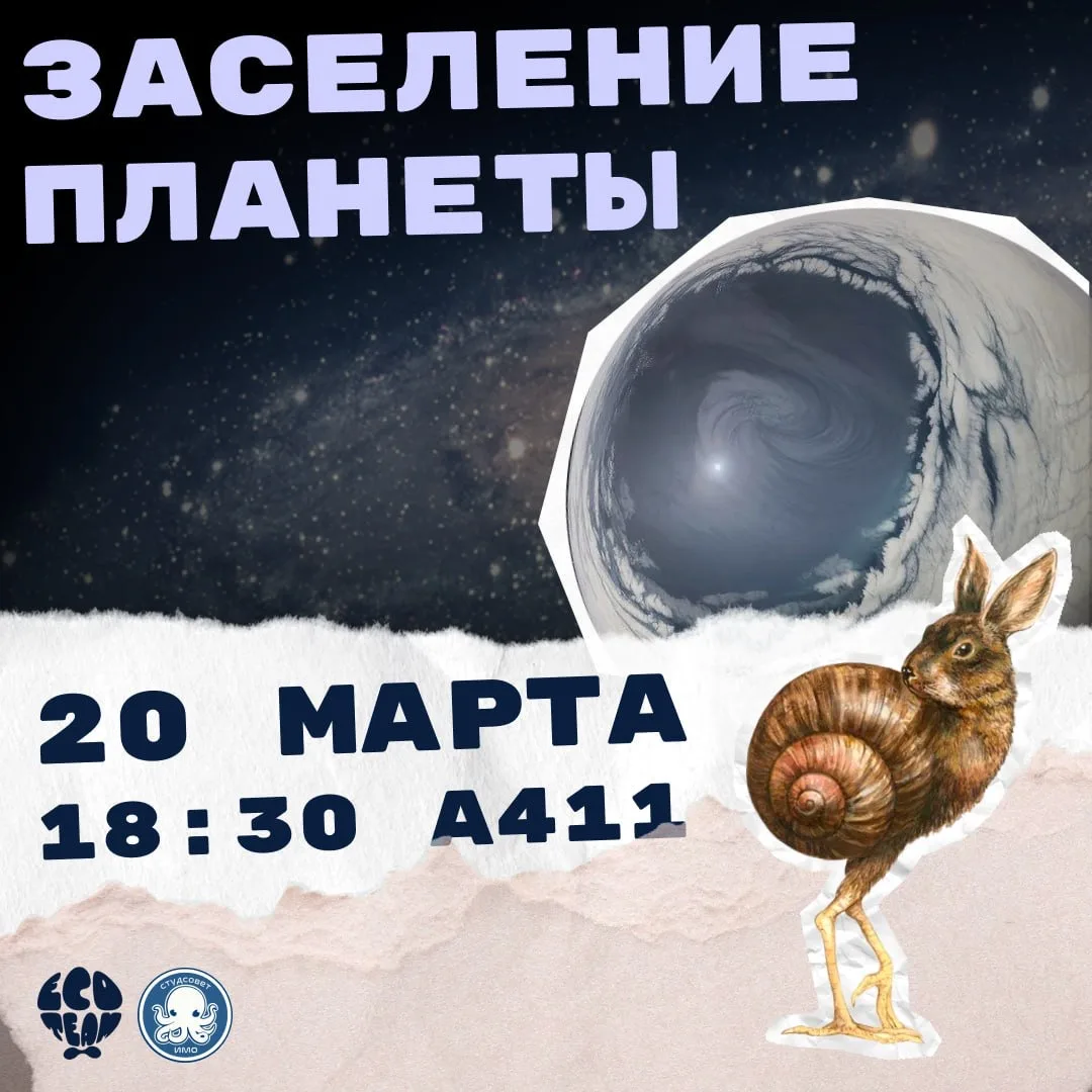 Земля больше не пригодна для жизни, и уцелевшие учёные отправляются на поиски нового Дома… 🪐

Это н