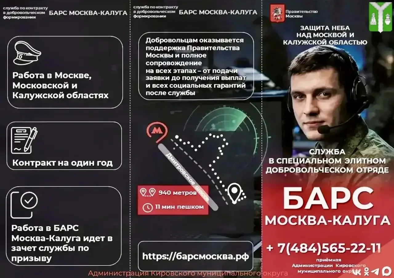 Служба в специальном элитном добровольческом отряде «БАРС Москва-Калуга»

Защищайте Родину, работая 