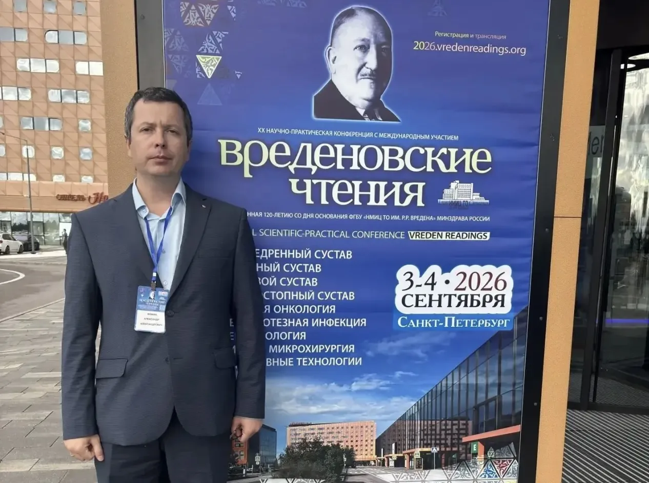 Титан, технологии и новые решения для медицины 🎓