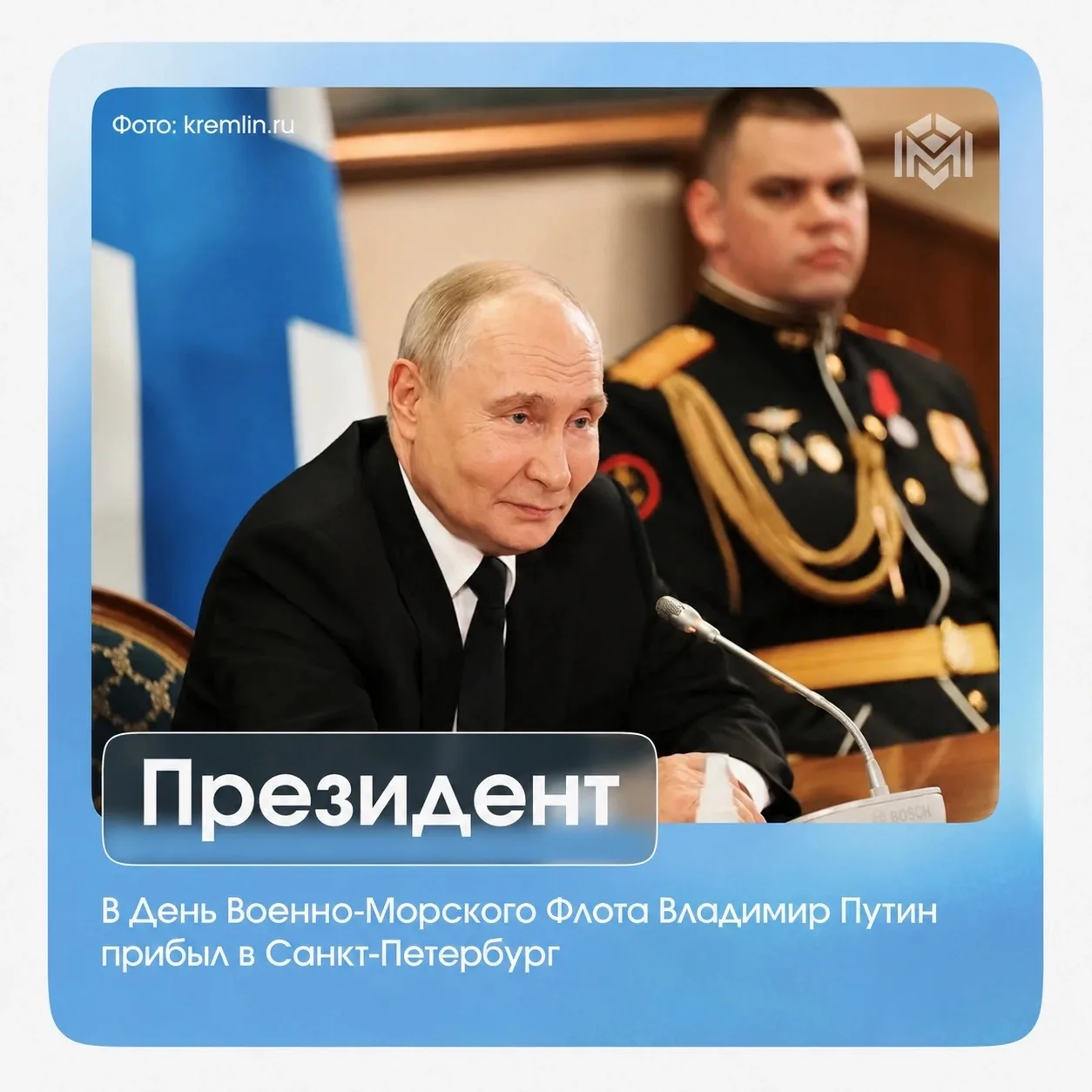 Оглянемся на события прошлой недели: