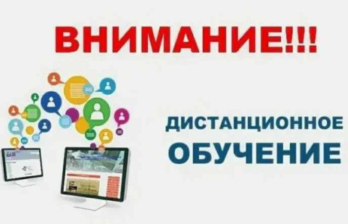 Уважаемые родители и ученики!