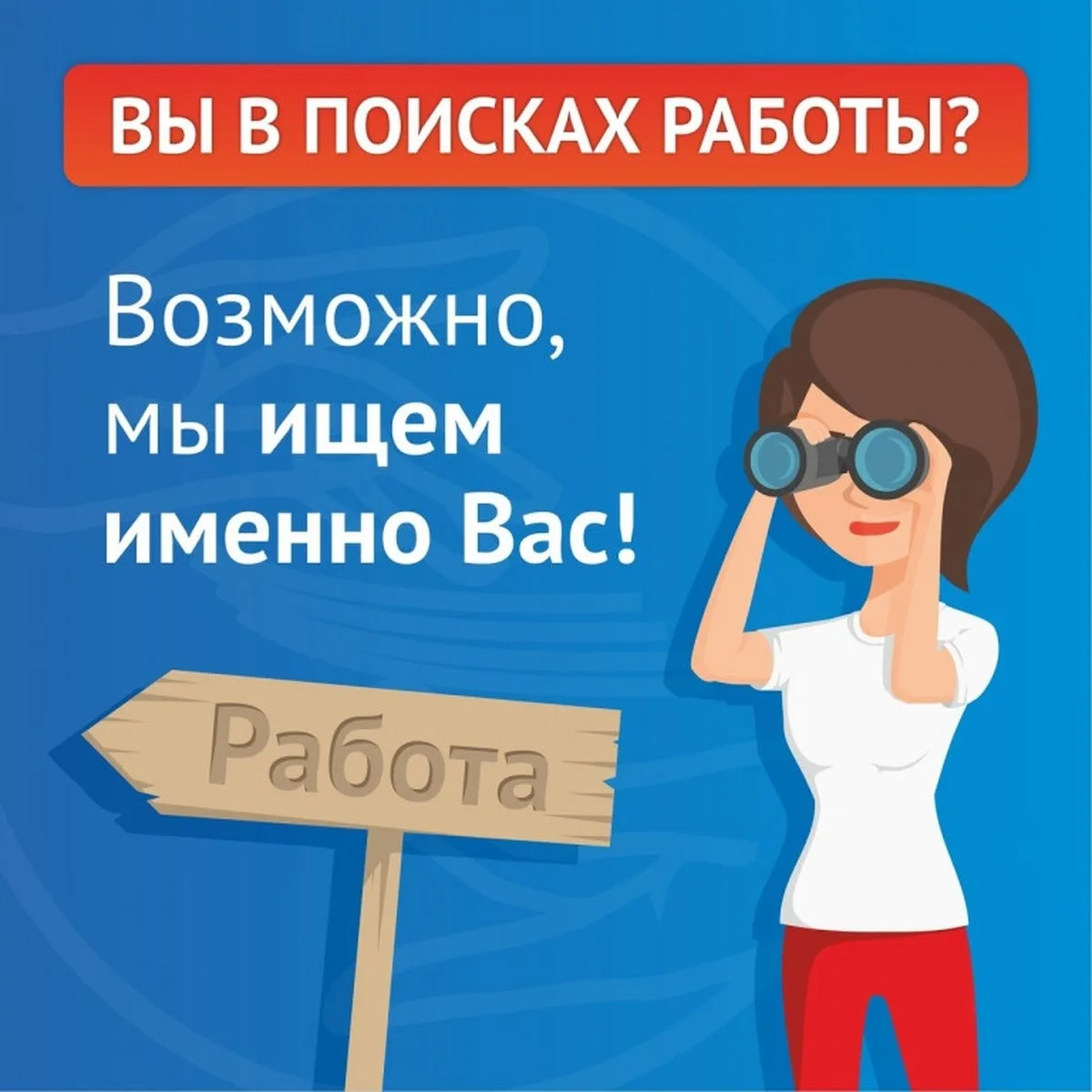 ❗ВНИМАНИЕ❗У НАС ВАКАНСИЯ❗