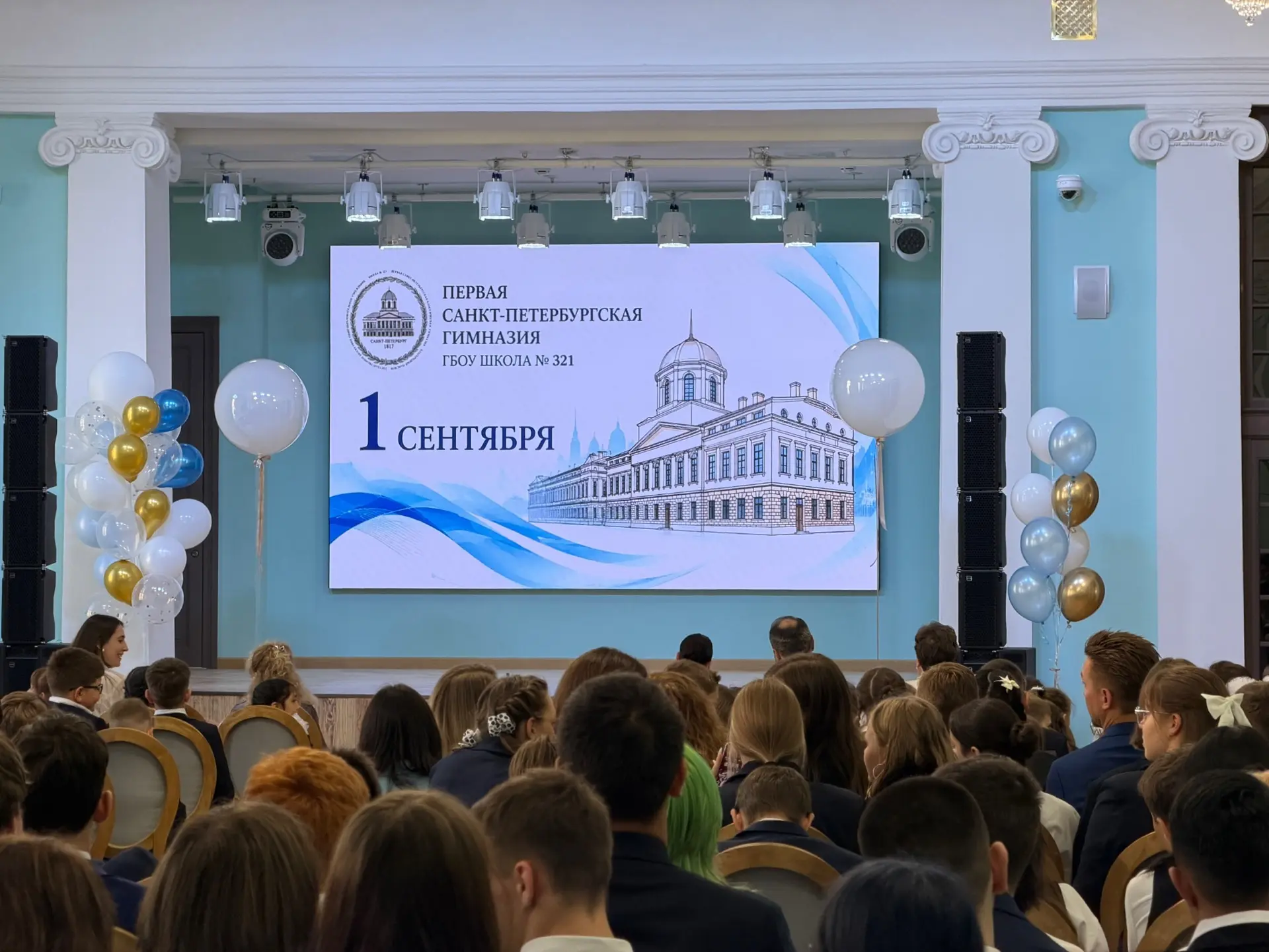 Школа снова вместе! С Днём знаний!📚