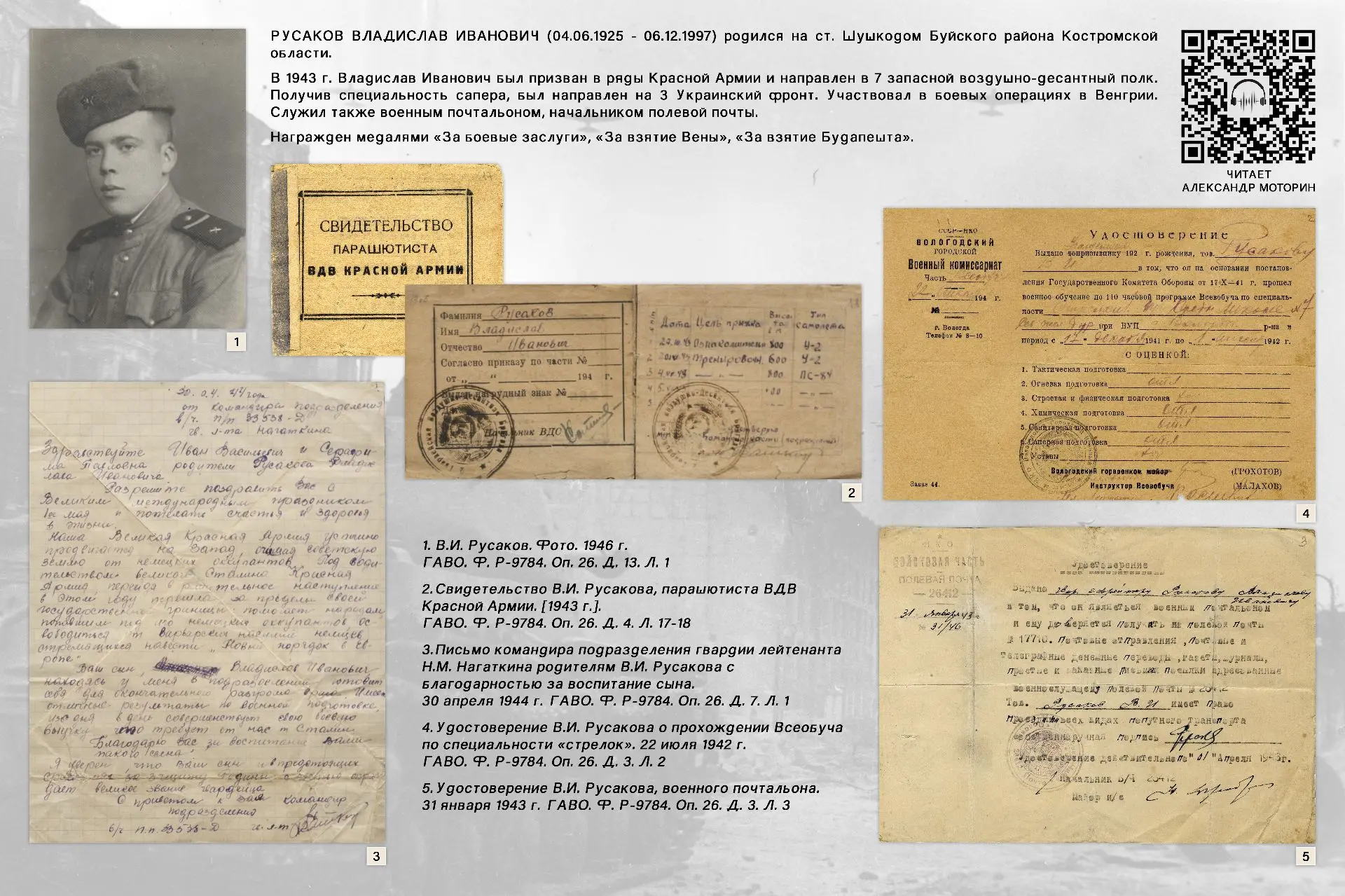 26 июля в России отмечается День парашютиста. 

В 1930 г. под г. Воронеж впервые группа советских ле