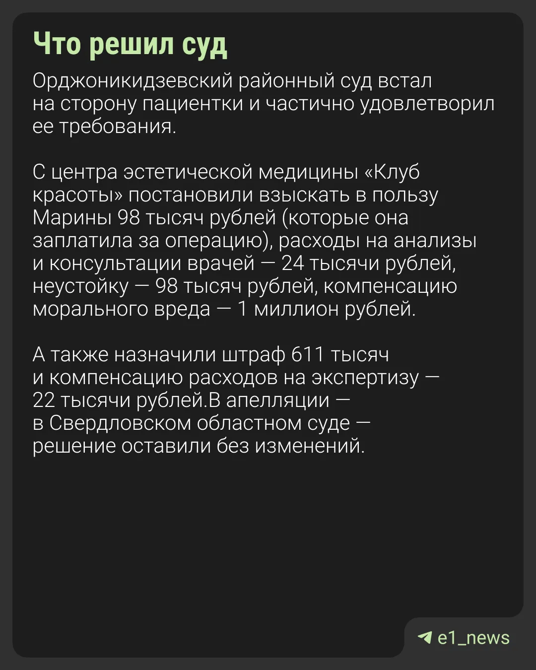 «Превратили в урода за 30 минут»  Екатеринбурженка обвинила известного хирурга в изуродованном лице.