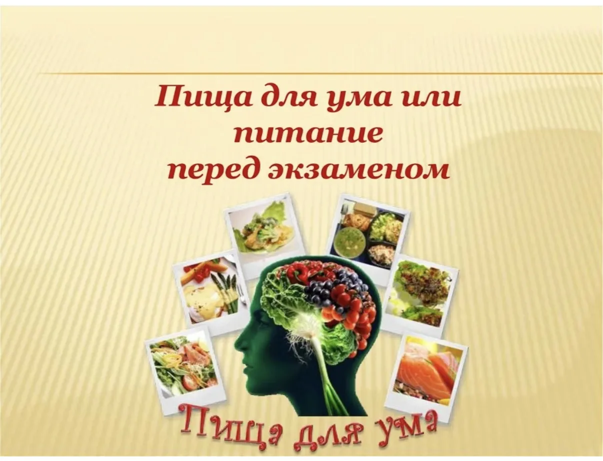Питаемся с пользой 🥗  🍏🥗 Питание школьника в мае: советы для энергии и концентрации 🥗🍏  💪 В мае особ