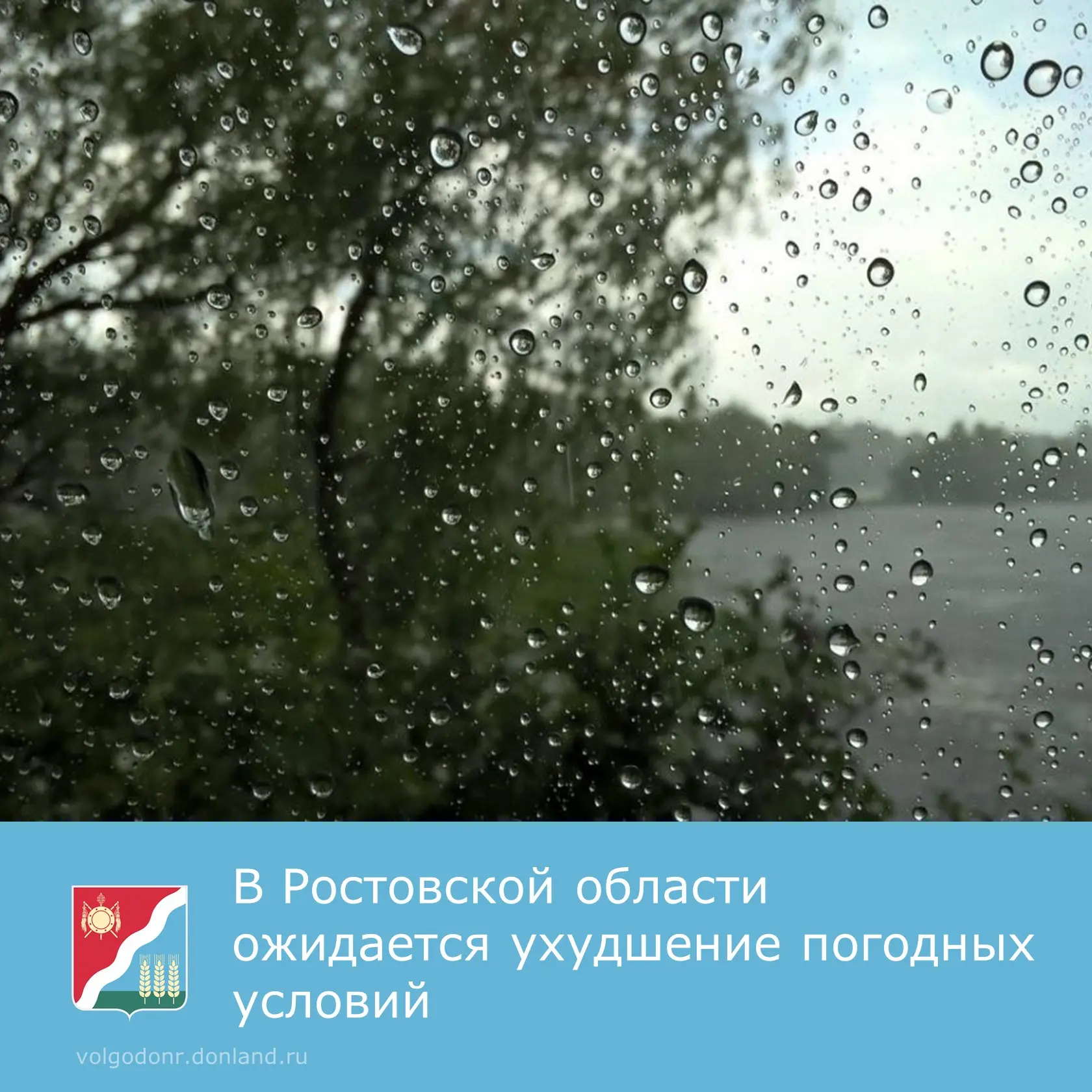 Главное управление МЧС России по Ростовской области информирует о том, что в период 13-...