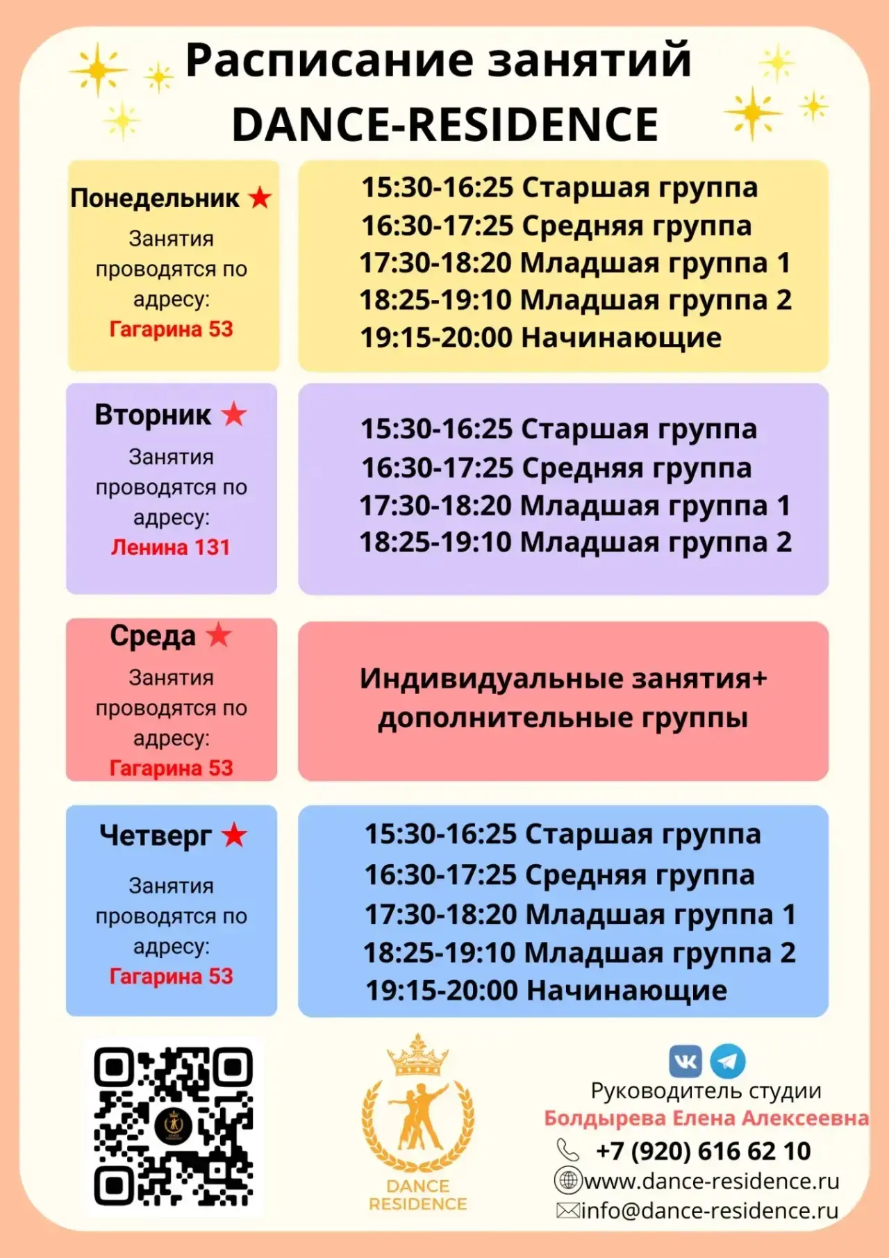 💃🕺 Друзья, мы рады сообщить, что в нашем Центре открыт набор в группы по спортивным б...