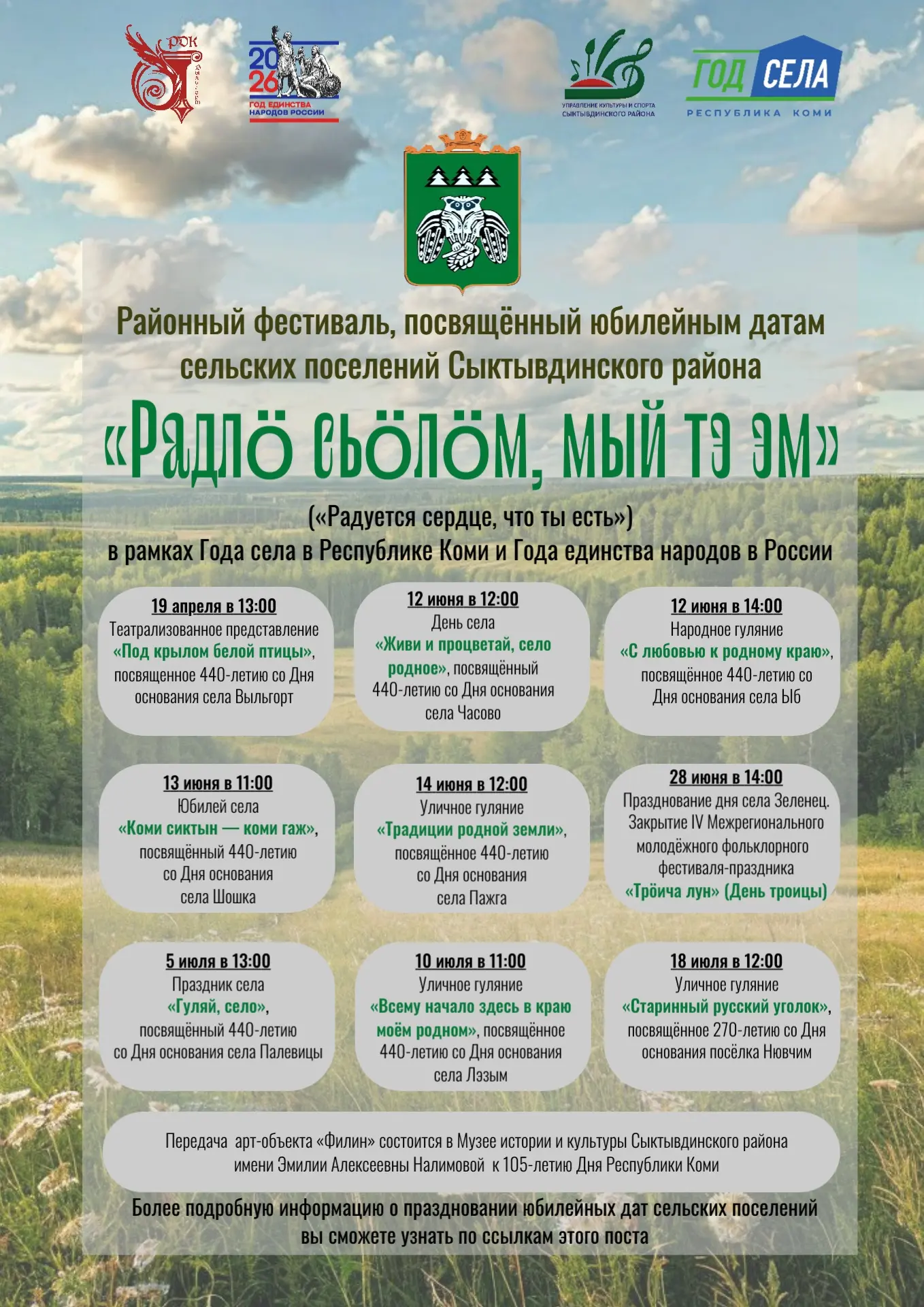 Медиа публикации