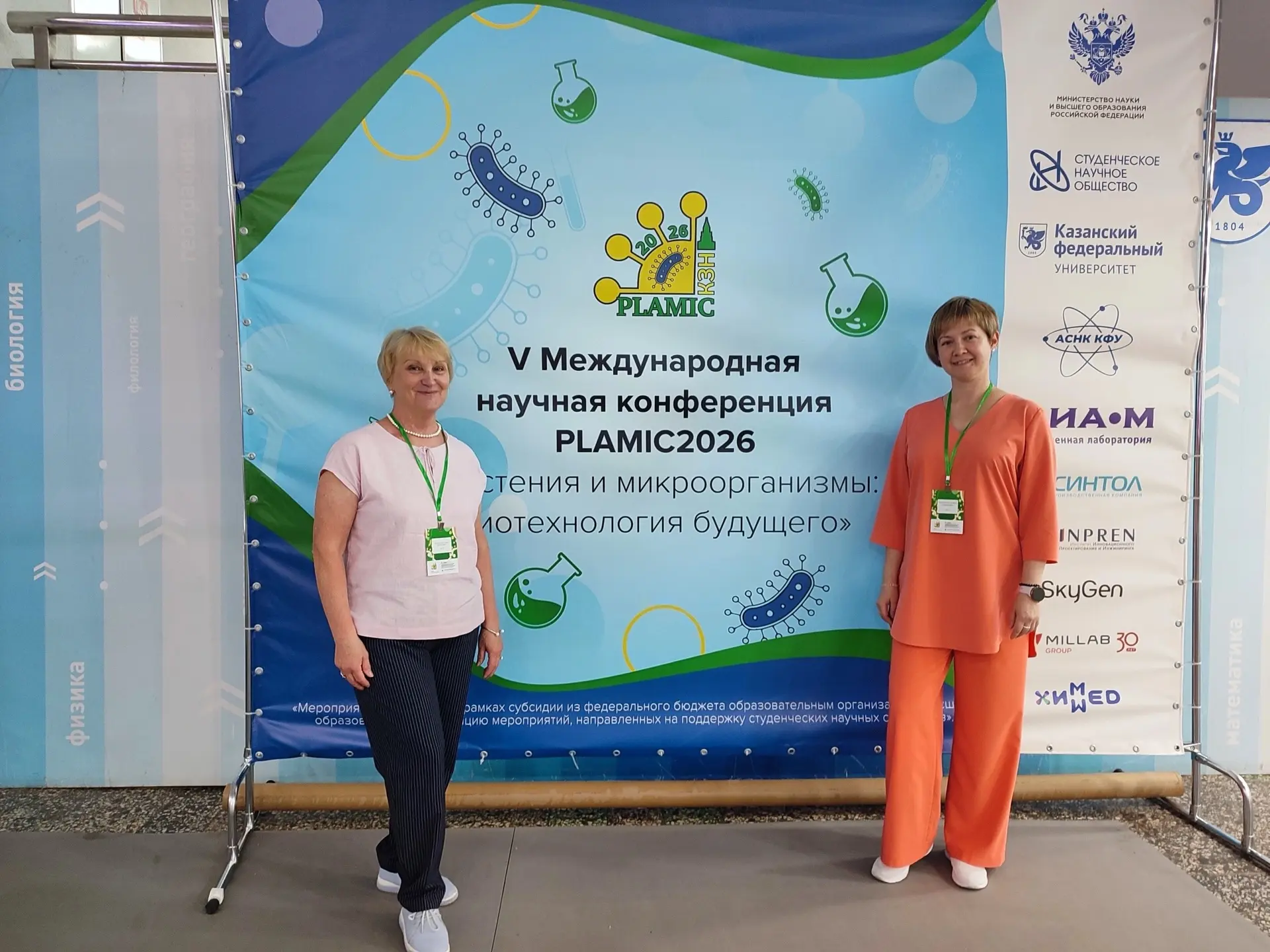 🟢 Учёные АГТУ выступили на международной конференции Plamic 2026!

Представители кафедры «Прикладна