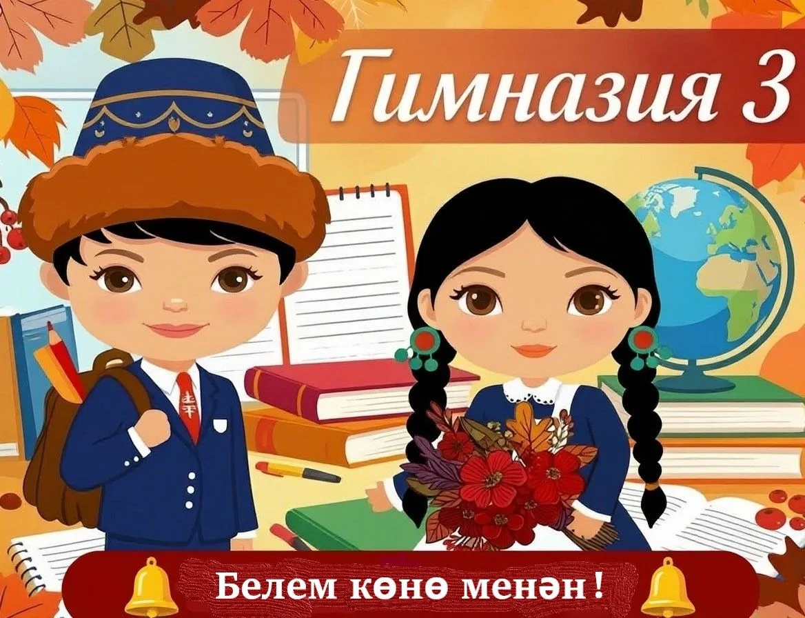 🎉 Торжественное начало учебного года в нашей гимназии! 🎉Сегодня в нашей гимназии проз...