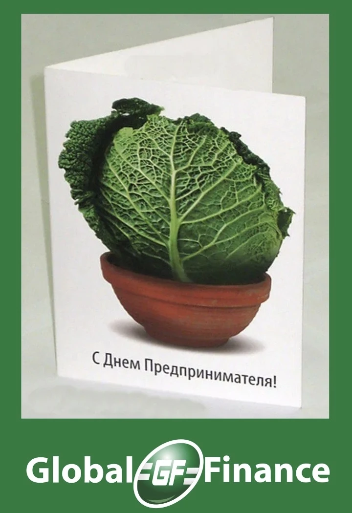 Дорогие мои поздравляю Вас с Днём предпринимателя!