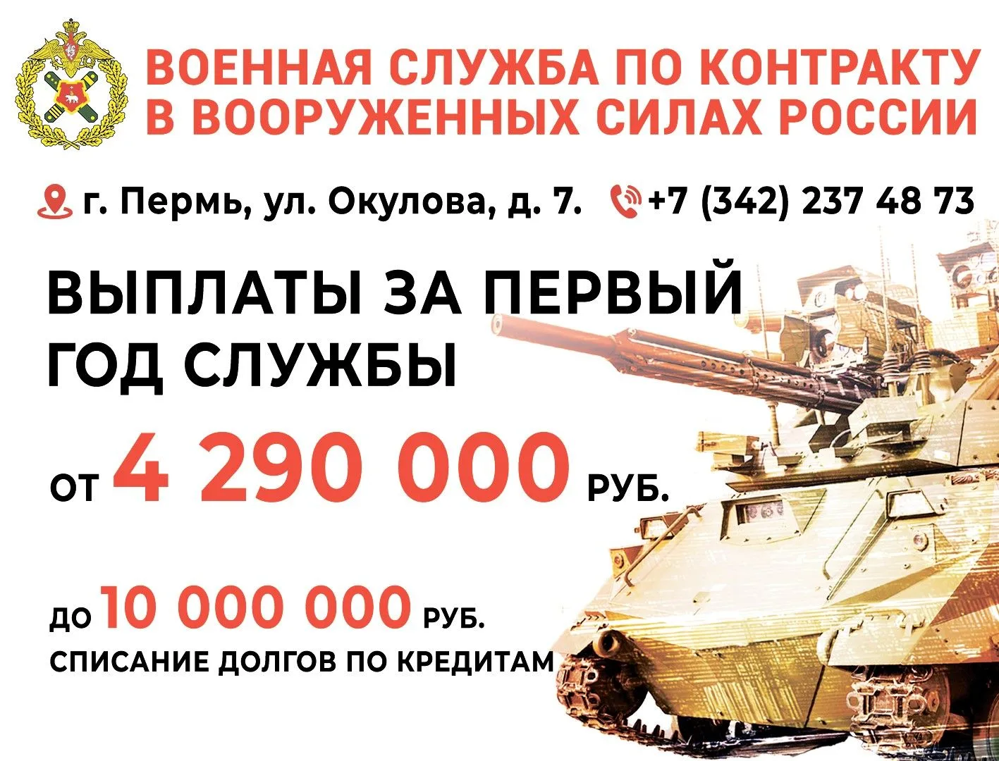 ⚡️Присоединяйтесь к СВОим: вступайте в ряды Вооруженных сил России
⁣
Выплата за содействие за привле