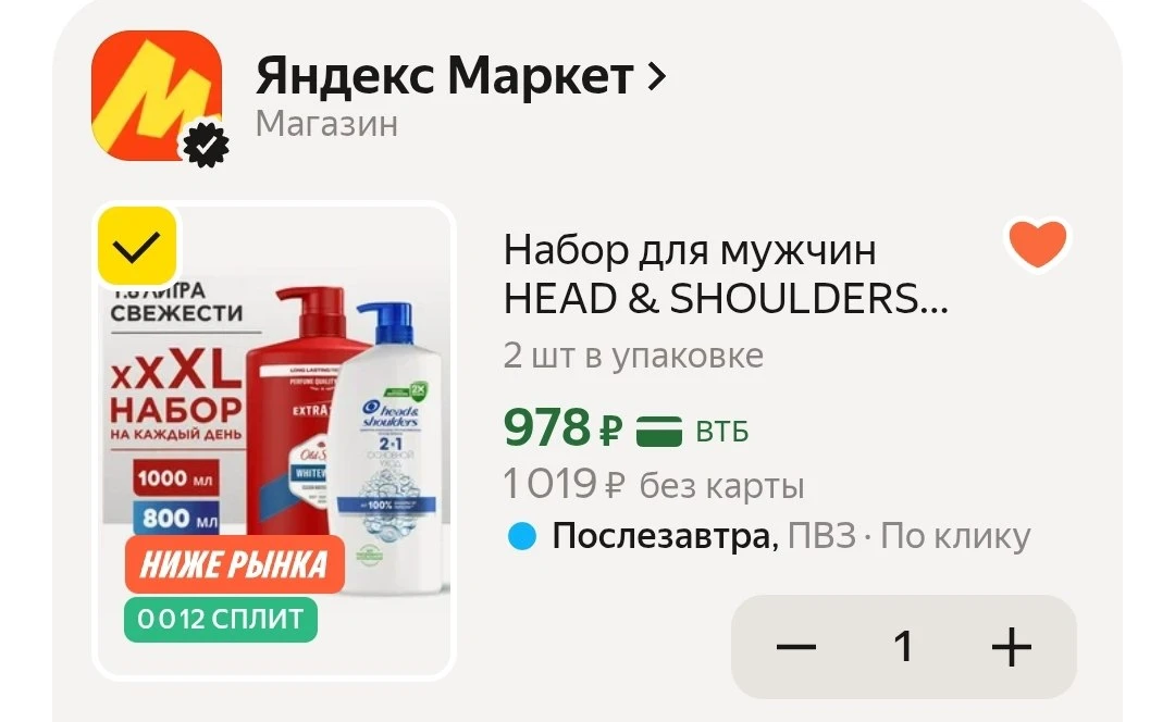 🛒Яндекс Маркет🛒