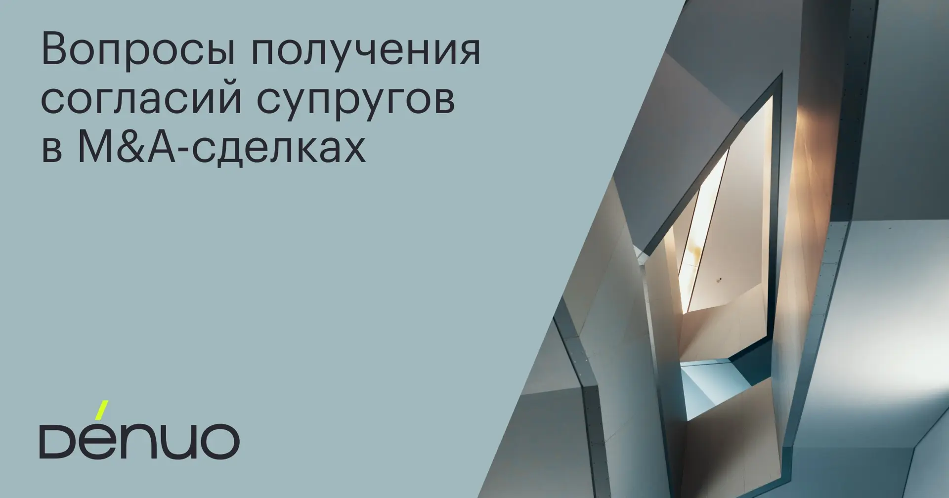 Друзья, с удовольствием делимся с вами записью второй части бизнес-завтрака, на котором партнер Евге