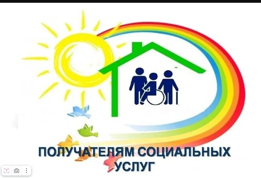 Отделение социального обслуживания граждан на дому ГБУ ЛНР «Меловской КЦСОН» предоставл...