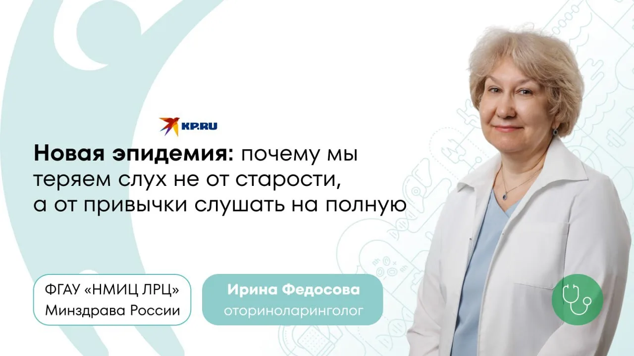 Как слушать музыку и не потерять слух

👩🏼‍⚕️ Об этом рассказала Ирина Федосова, врач-оториноларинг