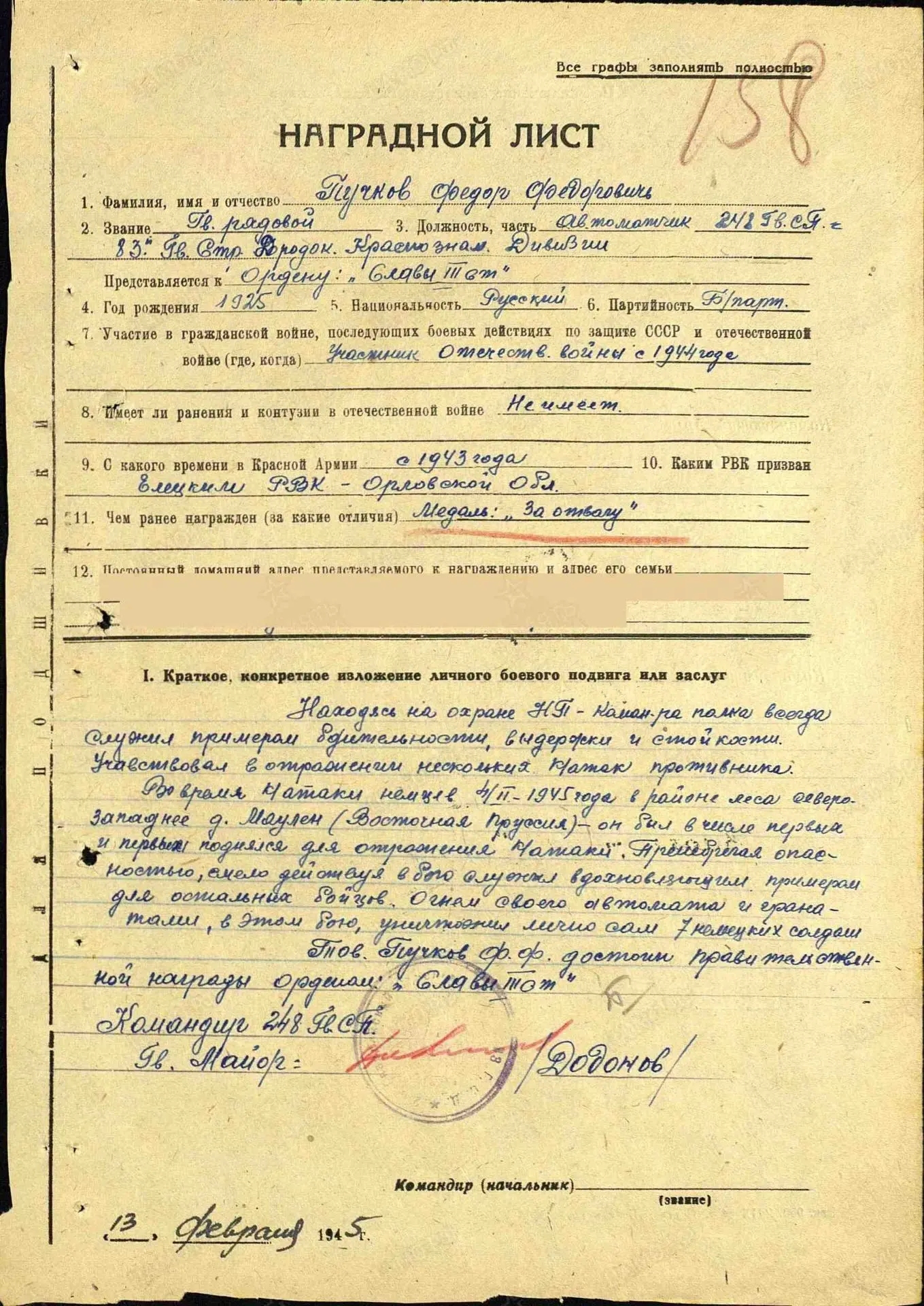 Дорогие друзья!

В преддверии 22 июня – Дня памяти и скорби, Управление ЗАГС и архива продолжает зна