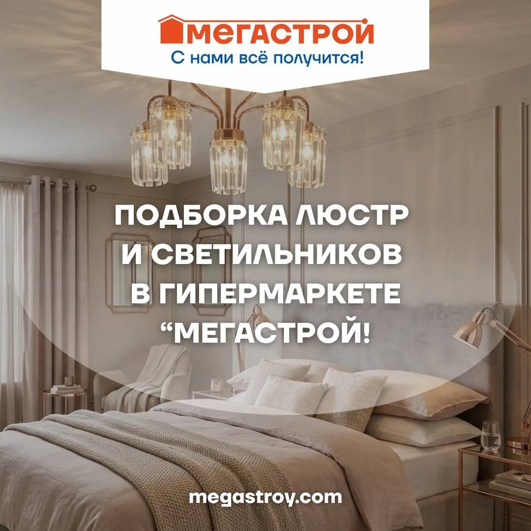 Ищете идеальный свет для уюта и комфорта? 🏠