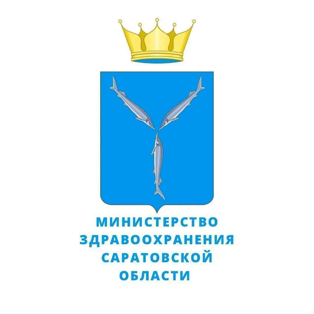 Обратиться в министерство здравоохранения Саратовской области можно различными способами  Кроме офиц