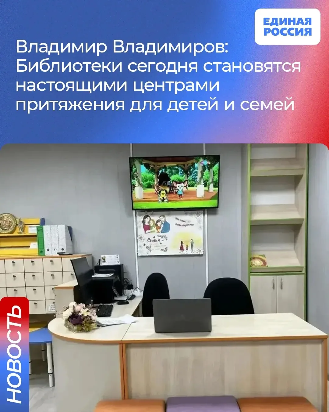 Современное пространство создаётся сейчас в селе Летняя Ставка Туркменского округа. Сообщил секретар