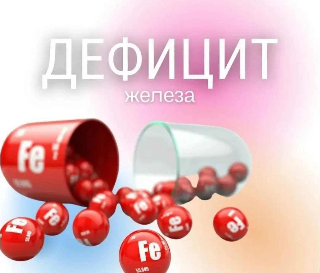 ЖЕЛЕЗО И МОЗГ РЕБЕНКА